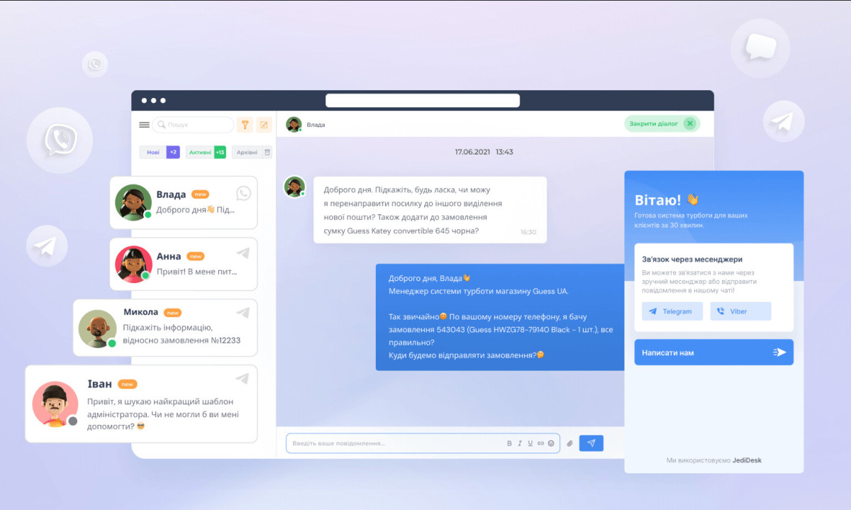 Чат на сайте: как повысить конверсию и качество поддержки