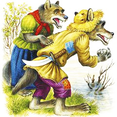 Волк и волчица (Белорусская сказка)